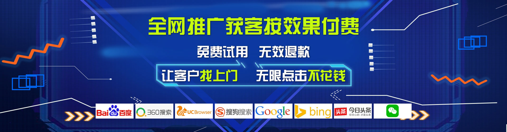点军百度推广费用